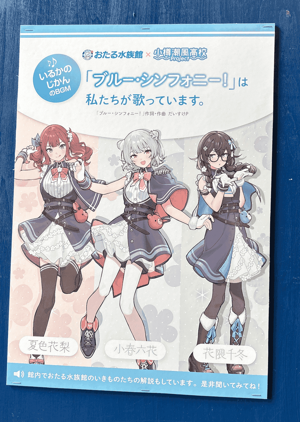 bluesymphony