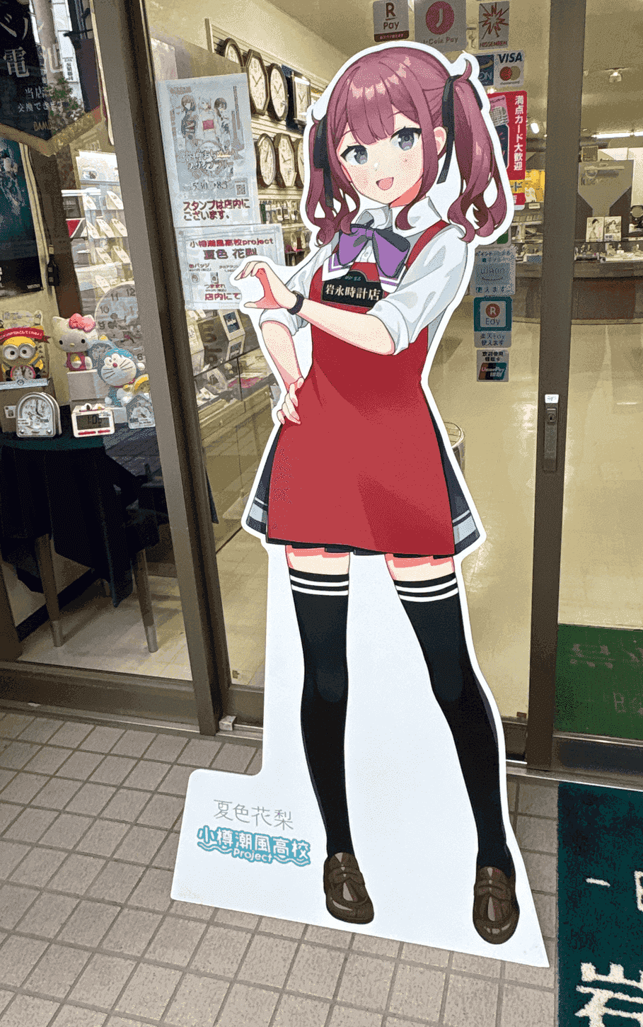 karin