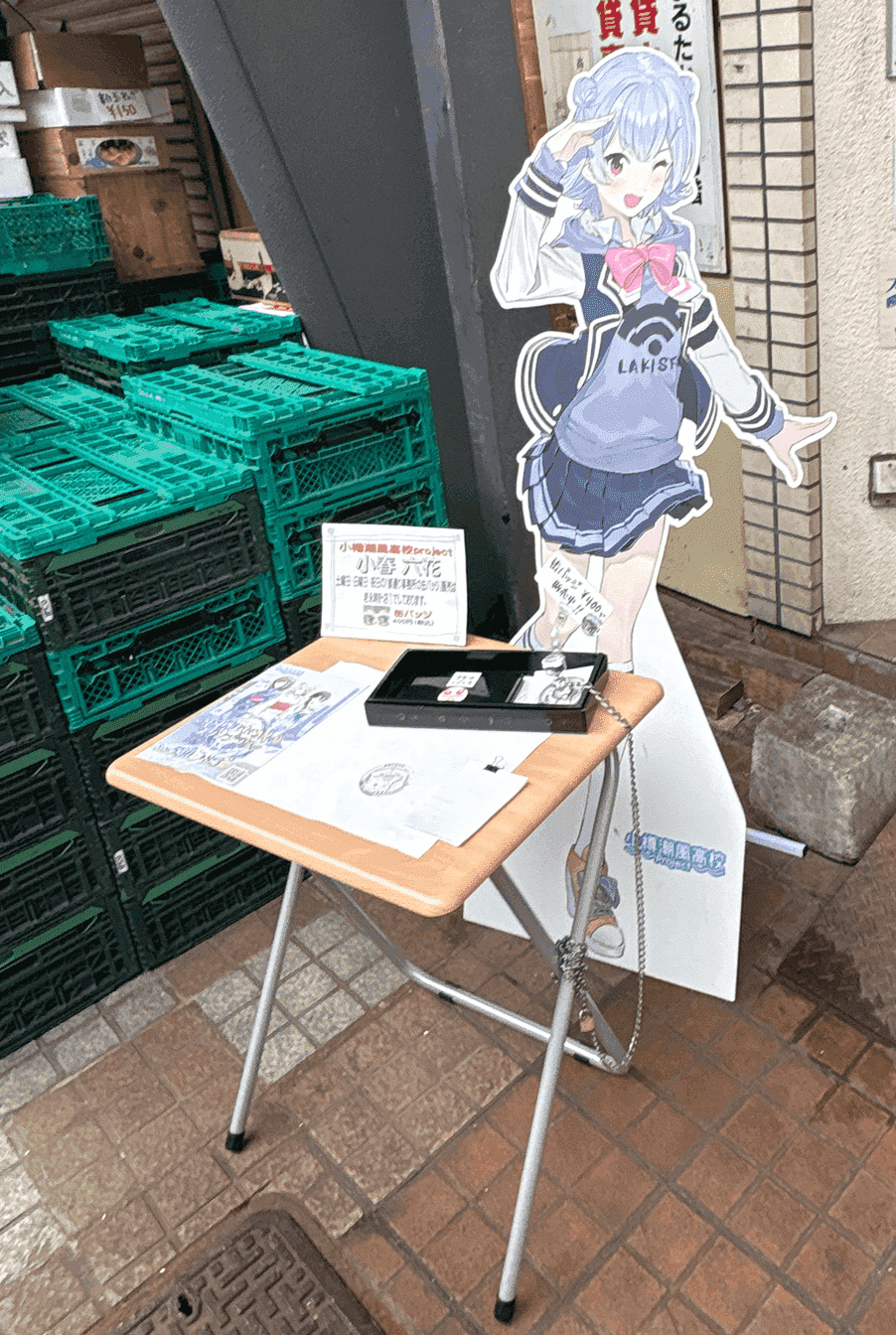rikka