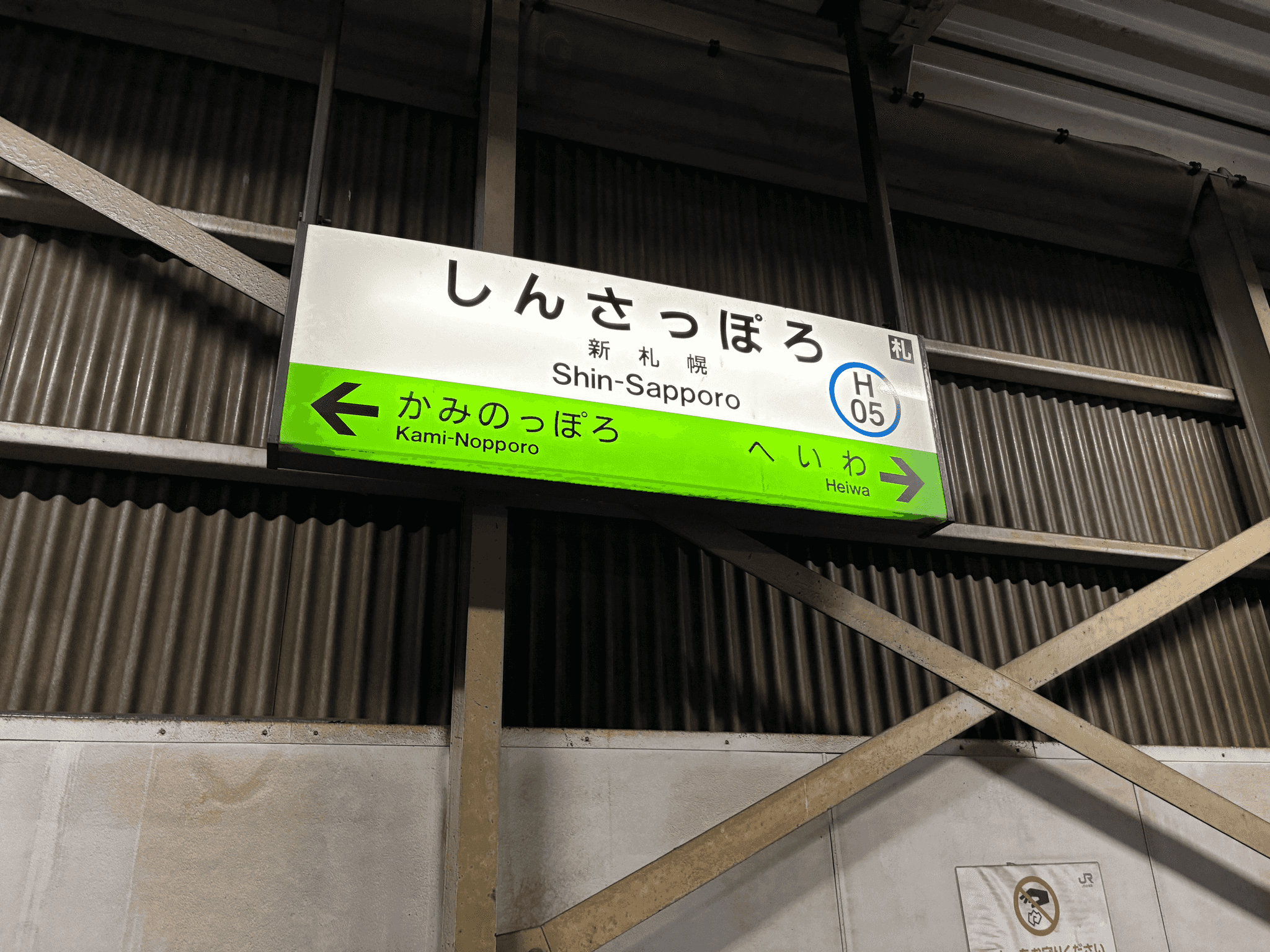 shinsapporo