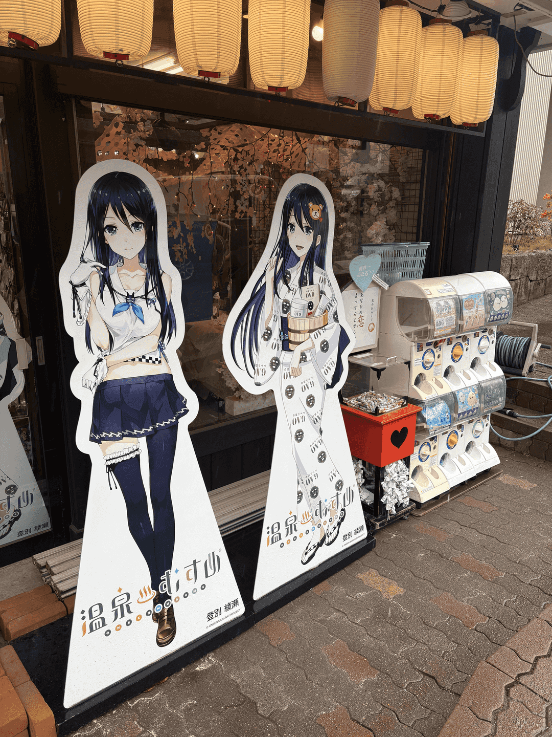 ayase