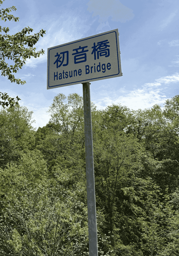 hatsune-bridge_1