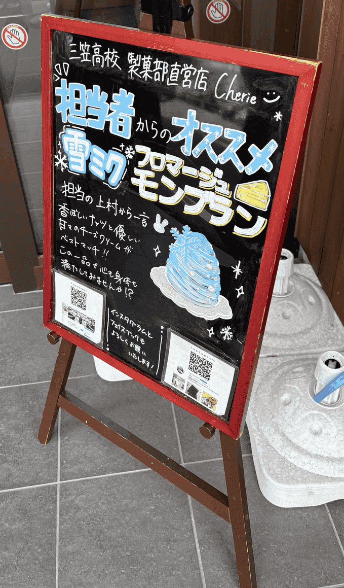 mikasa-miku-sweets