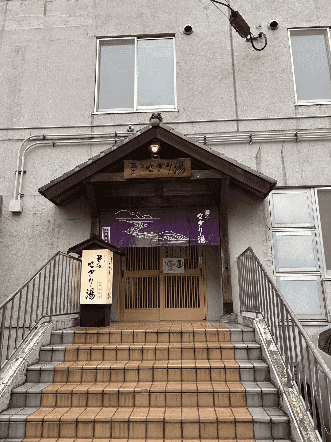 sagiriyu